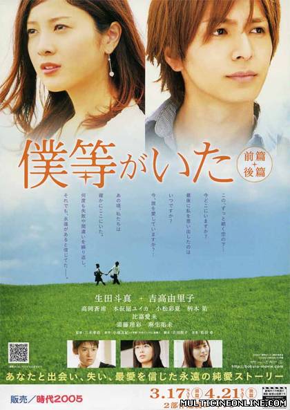 Ver Bokura Ga Ita Kohen /We Were There 2 (2012) Online Gratis