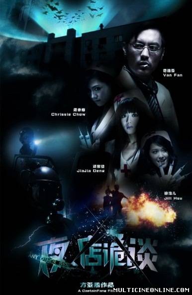 Ver Any Other Side (夜店詭談 / Nightclub School Hospital / Ye Dian Gui Tan) (2012) Online Gratis