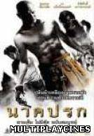 Ver The Shadow Of Naga Online Gratis