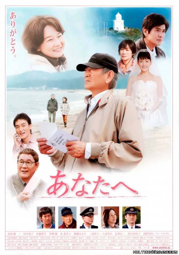 Ver Anata e (2012) Online Gratis