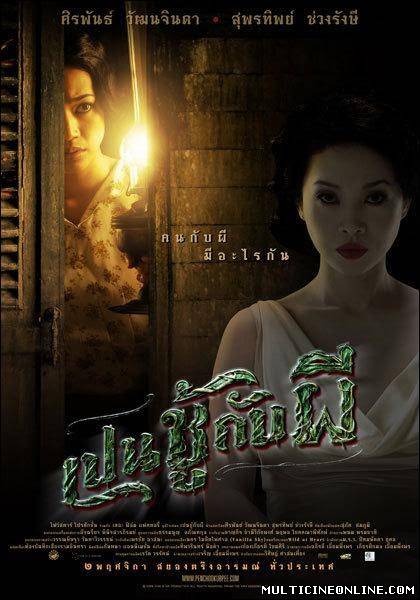 Ver The Unseeable (เปนชกบผ/ Pen choo kab pee) (2006) Online Gratis