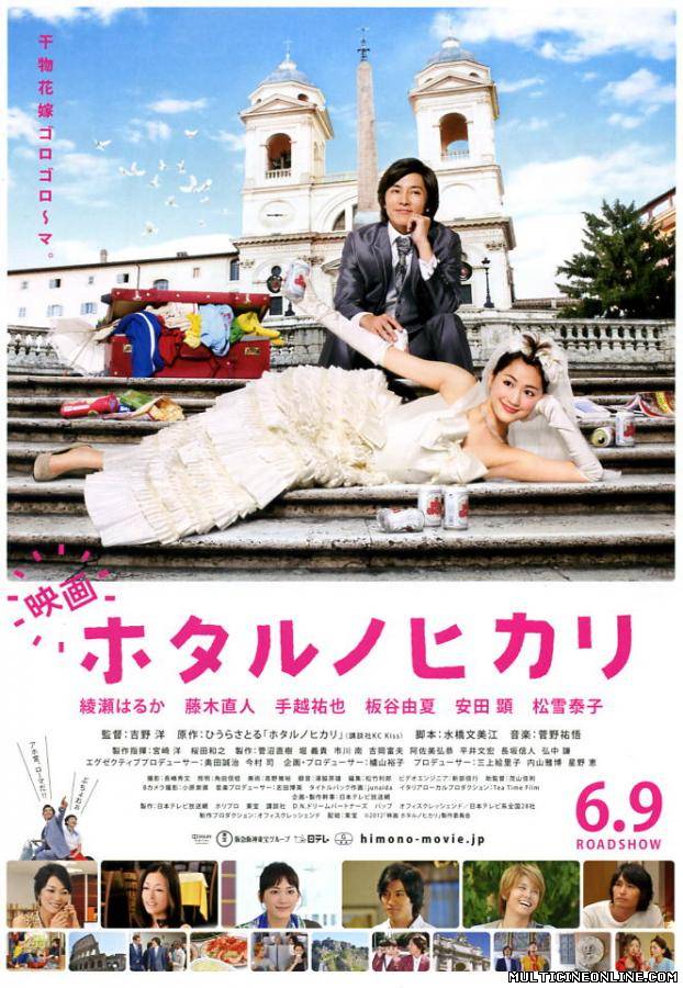 Ver Hotaru no Hikari: The Movie (2012) Online Gratis