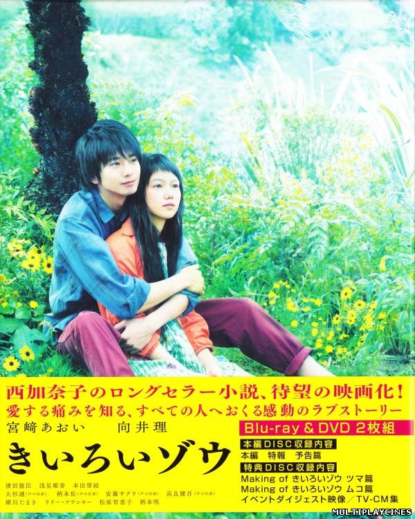 Ver Yellow Elephant (2013) Online Gratis