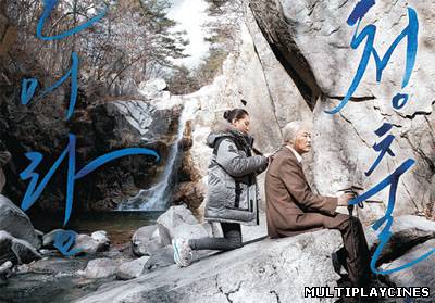 Ver Day Trip (2013) Online Gratis