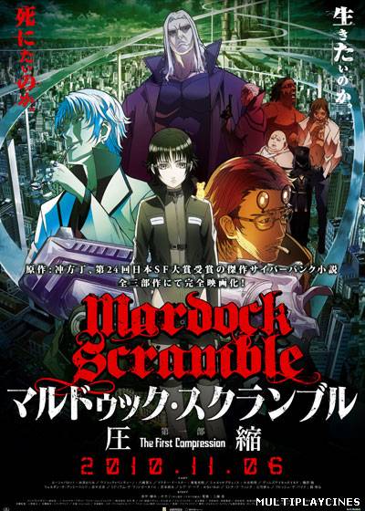 Ver Mardock Scramble: The First Compression (2010) Online Gratis