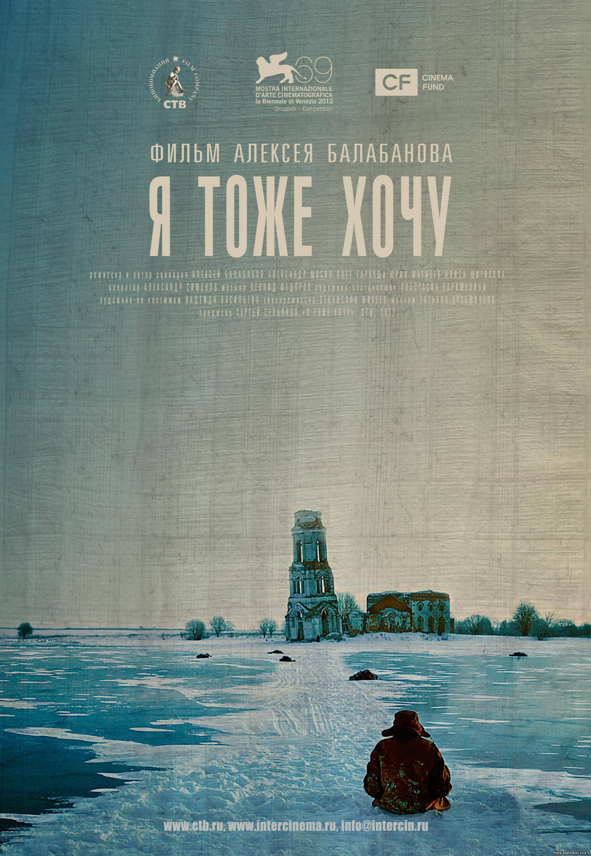 Ver Ja tozhe khochu (Me Too) (2012) Online Gratis