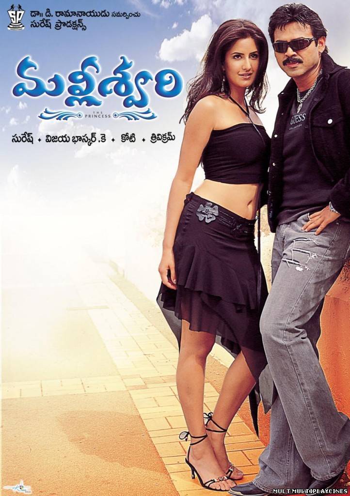 Ver Malliswari (2004) Online Gratis