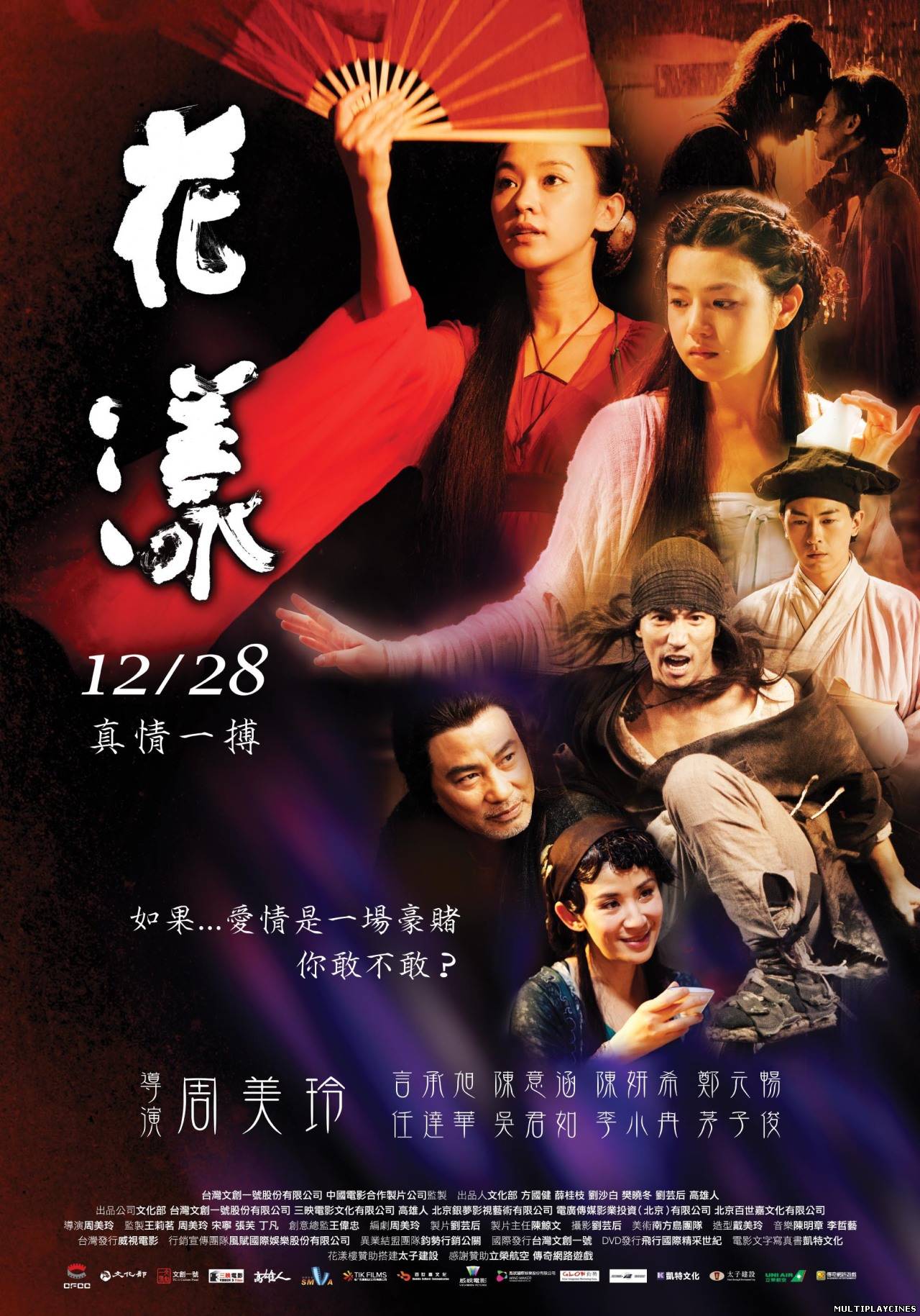 Ver Ripples of Desire / Lovers Are Gamblers / 花漾 / Hua yang (2012) Online Gratis