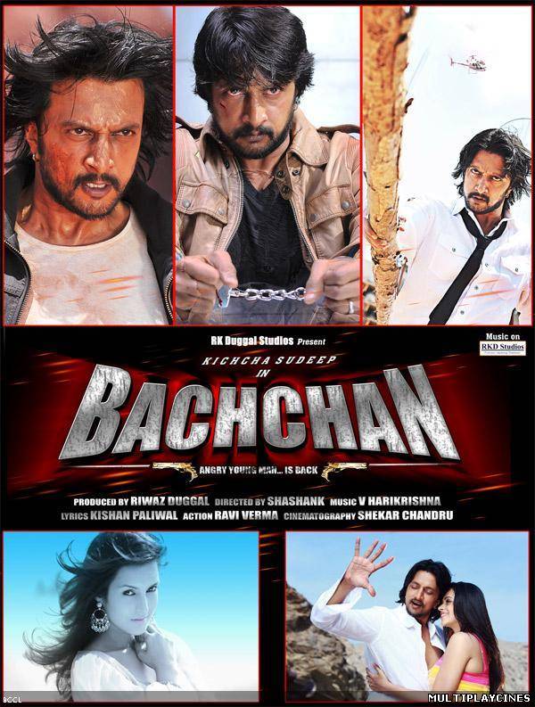 Ver Bachchan (2013) Online Gratis