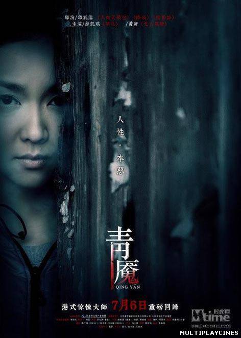 Ver Nightmare (Qing Yan) (2012) Online Gratis