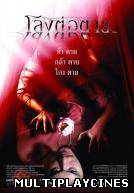 Ver The Coffin Online Gratis