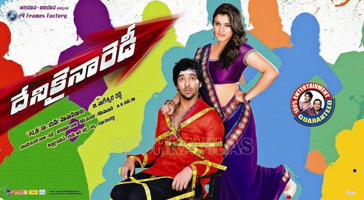 Ver Denikaina Ready (2013) Online Gratis