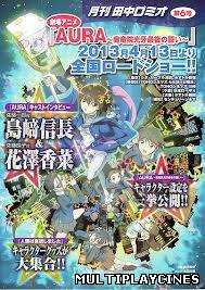 Ver Aura Maryuinkoga Saigo no Tatakai (2013) Online Gratis