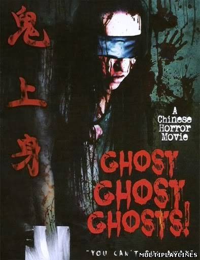 Ver Ghost Ghost Ghost! (2013) Online Gratis