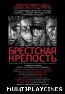 Ver The Brest Fortress Online Gratis