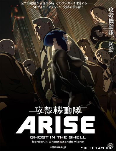 Ver Ghost in the Shell Arise: Border 4 – Ghost Stands Alone (2014 Online Gratis