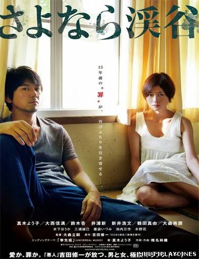 Ver The Ravine of Goodbye (Sayonara keikoku) (2013) Online Gratis