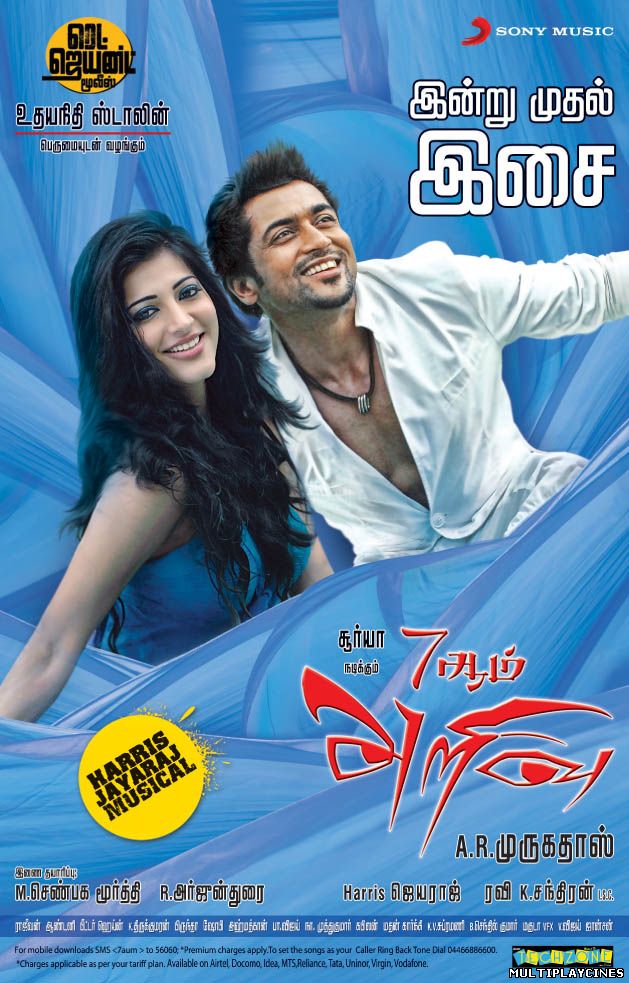 Ver 7 Aum Arivu (2011) Online Gratis