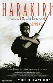 Ver Harakiri (Seppuku) (1962) Online Gratis