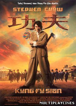 Ver Kung Fu Sion / Gong fu (Kung Fu Hustle) (2004) Online Gratis