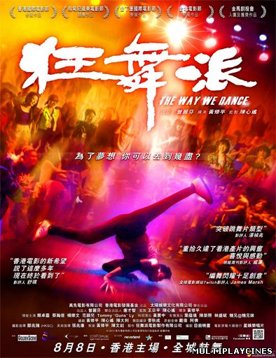 Ver The Way We Dance (2013) Online Gratis