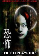 Ver La luz de la muerte Online Gratis