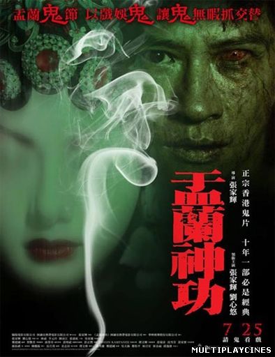 Ver Hungry Ghost Ritual (2014) Online Gratis