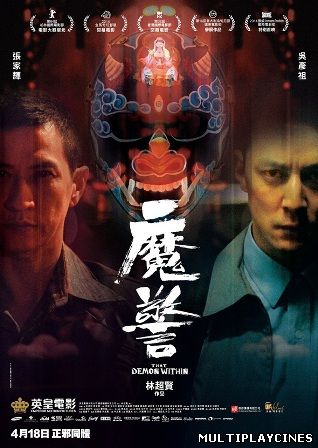 Ver That Demon Within /  Mo jing (That Demon Within)(2014) Online Gratis