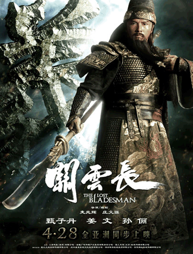 Ver The Lost Bladesman (Gwaan wan cheung (The Lost Bladesman) (2011) Online Gratis