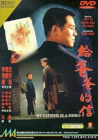 Ver Mi padre es un héroe (El ejecutor) (1995) Online Gratis