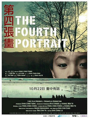 Ver The Fourth Portrait Online Gratis