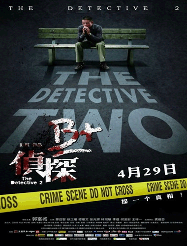 Ver The Detective 2 Online Gratis