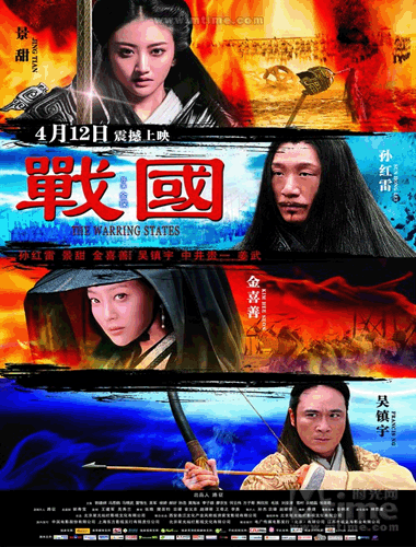 Ver The warring state (2011) Online Gratis