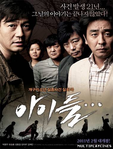 Ver Children (2011) Online Gratis