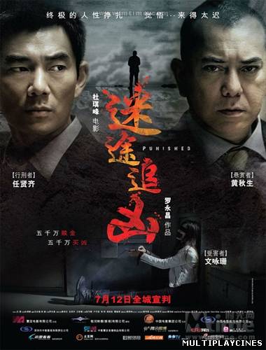 Ver Punished (2011) Online Gratis