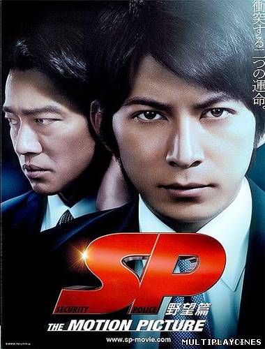 Ver SP The Motion Picture II (2011) Online Gratis