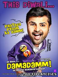Ver Damadamm! (2011) Online Gratis