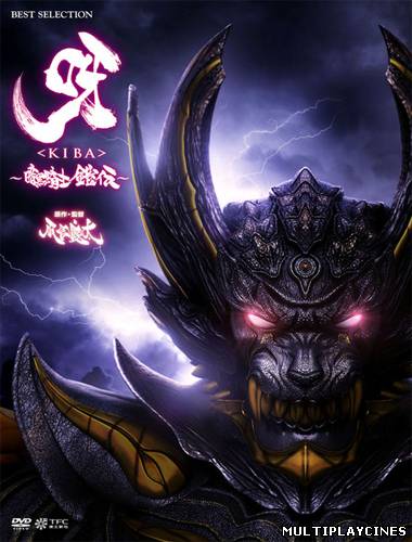 Ver Kiba Dark Knight Gaiden (2011) Online Gratis