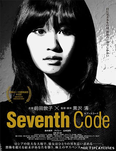 Ver Seventh Code (Sebunsu kôdo) (2013) Online Gratis