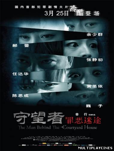 Ver The man behind the courtyard house (2011) Online Gratis