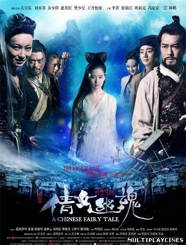 Ver A Chinese fairy tale (2011) Online Gratis