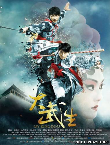 Ver My kingdom (2011) Online Gratis