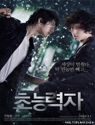 Ver Psychic (Haunters) (2010) Online Gratis