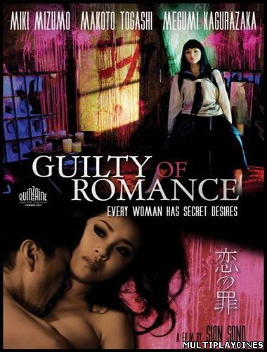 Ver Guilty Of Romance (2011) Online Gratis