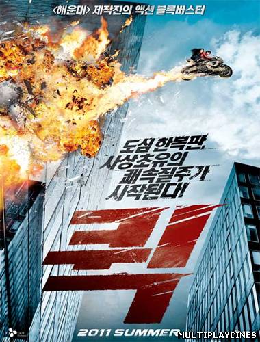 Ver Quick (2011) Online Gratis