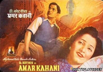 Ver Dr Kotnis Ki Amar Kahani Online Gratis