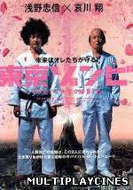 Ver Tokyo Zombie (2005) online Online Gratis