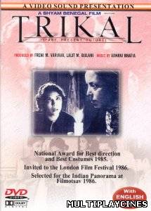 Ver Trikal Online Gratis