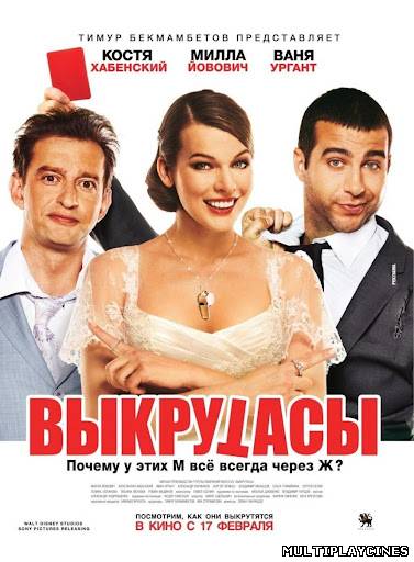 Ver Problemas con suerte (Vykrutasy) (2011) Online Gratis
