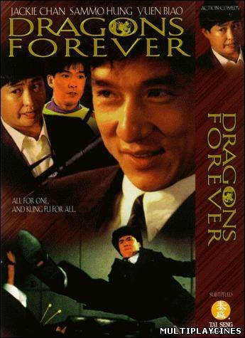 Ver Dragons Forever / Los tres dragones (Fei lung maang jeung (Dragons Forever) (1988) Online Gratis